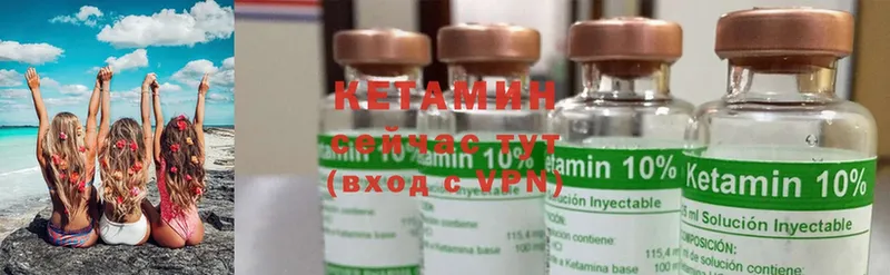 Кетамин ketamine  хочу   Богородск 