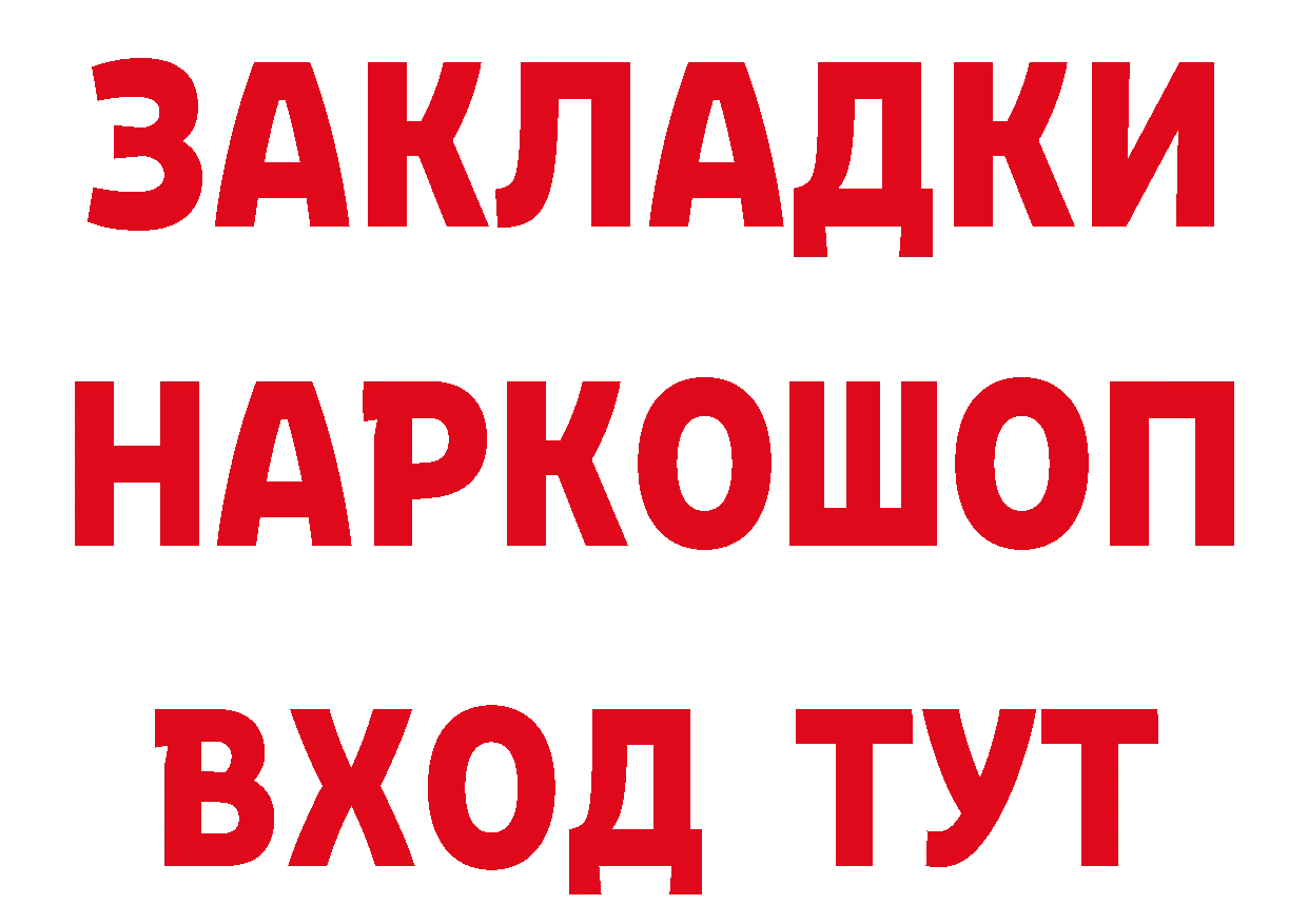 Гашиш Изолятор зеркало нарко площадка MEGA Богородск